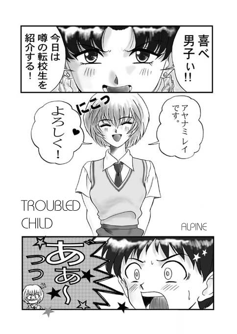 Troubled Child page 1 full