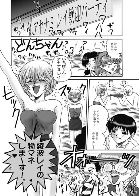 Troubled Child page 2 full