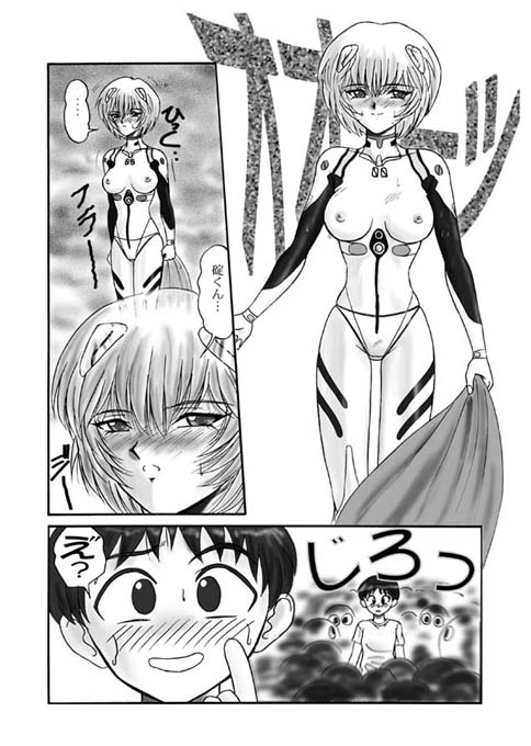 Troubled Child page 4 full