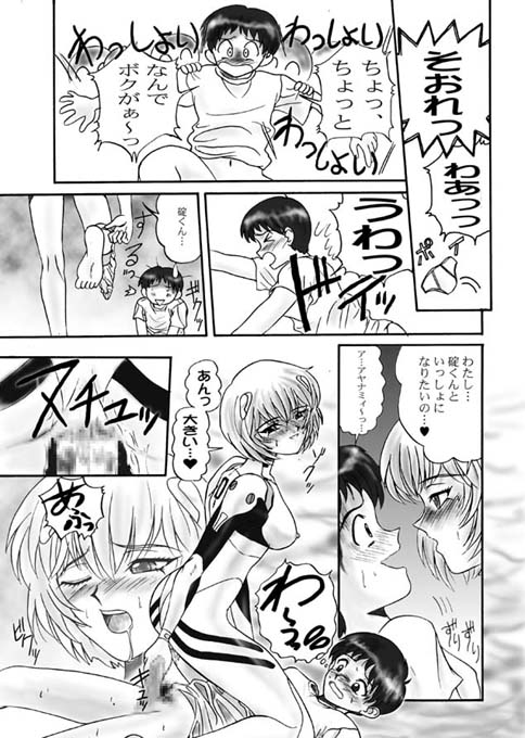 Troubled Child page 5 full