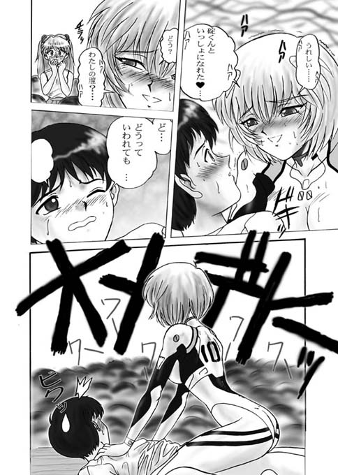 Troubled Child page 6 full