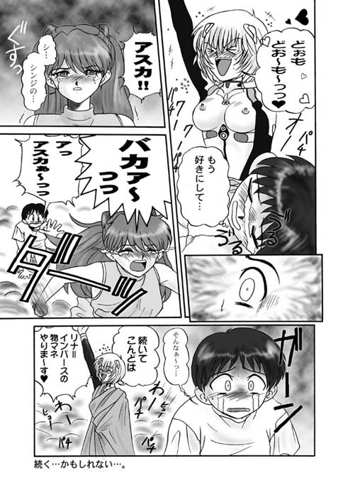 Troubled Child page 7 full