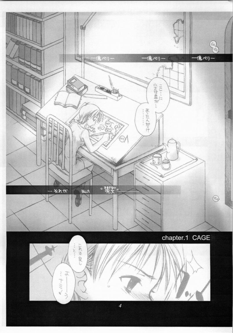 Ichioku Berii no Dorobou Shoujo page 3 full