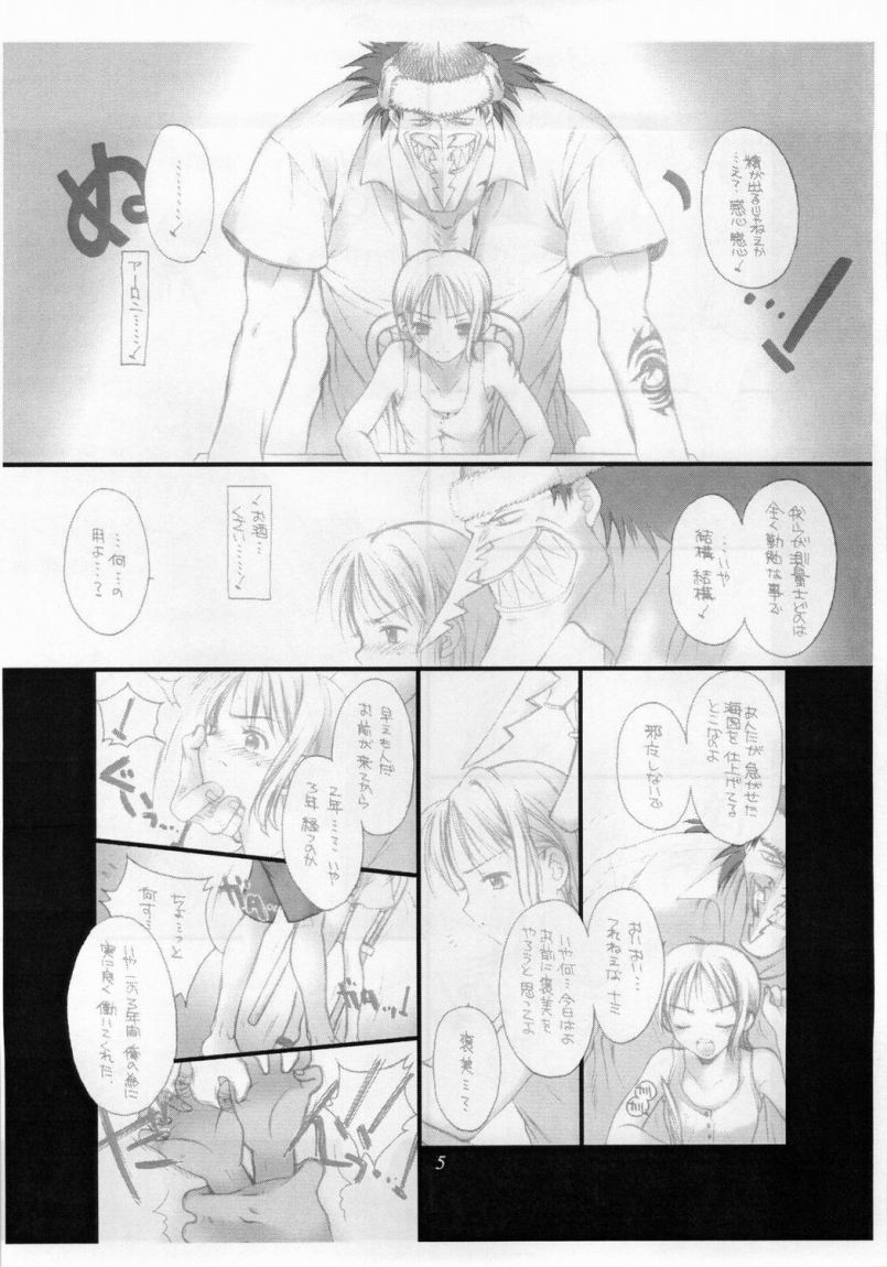 Ichioku Berii no Dorobou Shoujo page 4 full