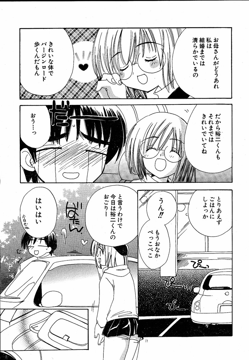 moe e hime Vol.1 page 10 full