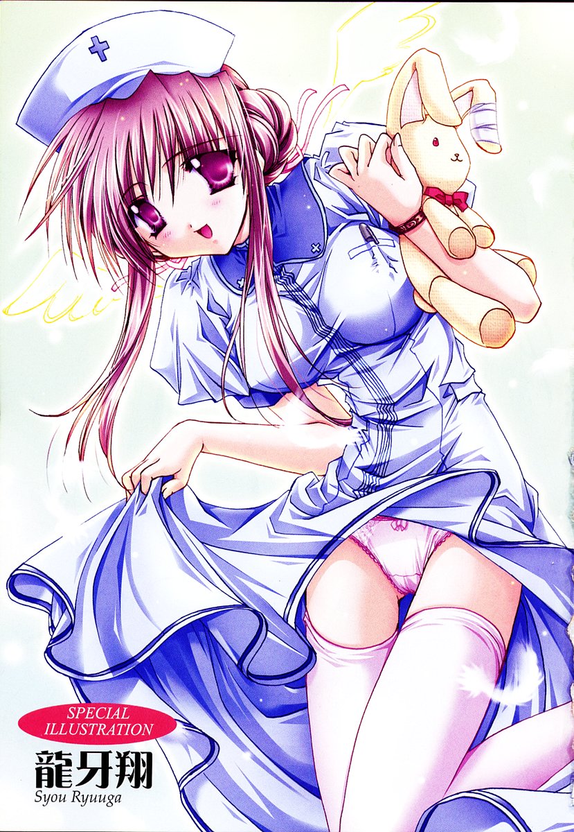 moe e hime Vol.1 page 2 full