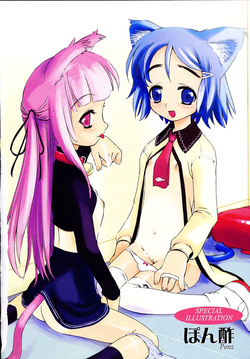 moe e hime Vol.1 page 3 full