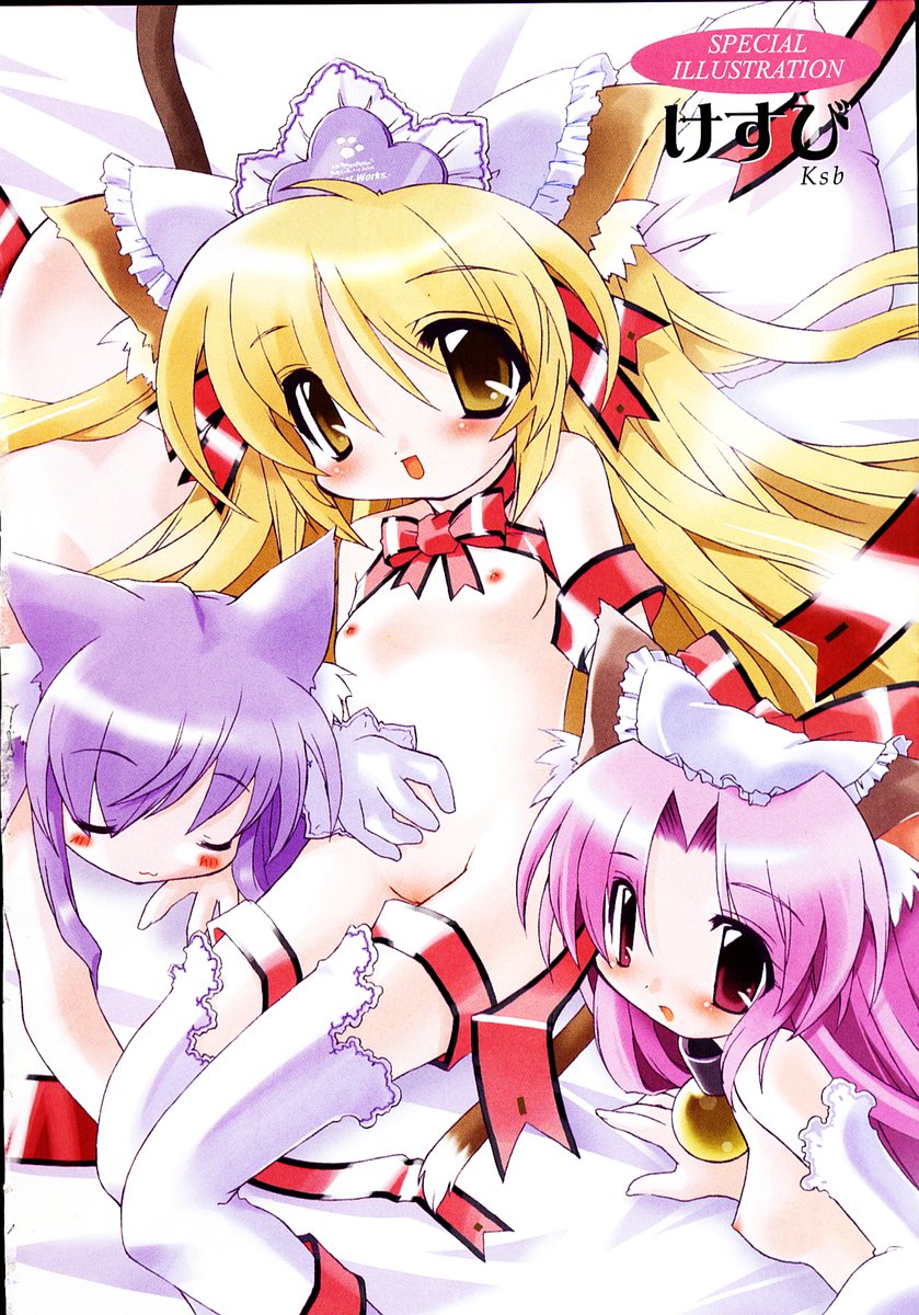 moe e hime Vol.1 page 5 full