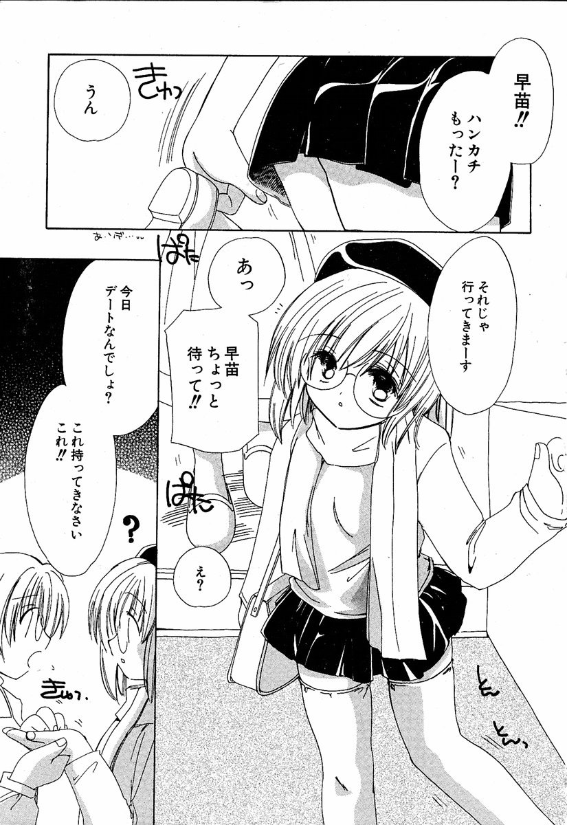 moe e hime Vol.1 page 6 full