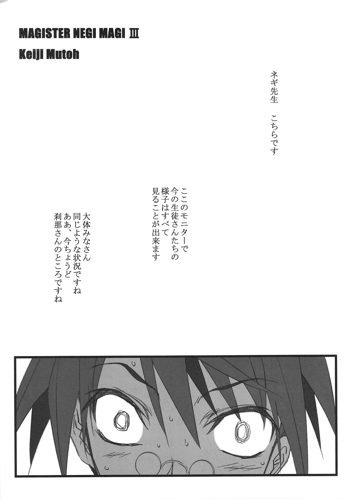 Astral Bout ver. 15 page 4 full