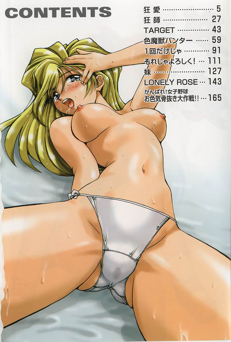 Motto Naka ni Motto Fukaku Kyou Ai - Fanatic Love page 6 full