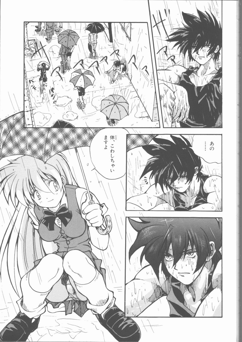 Motto Naka ni Motto Fukaku Kyou Ai - Fanatic Love page 9 full