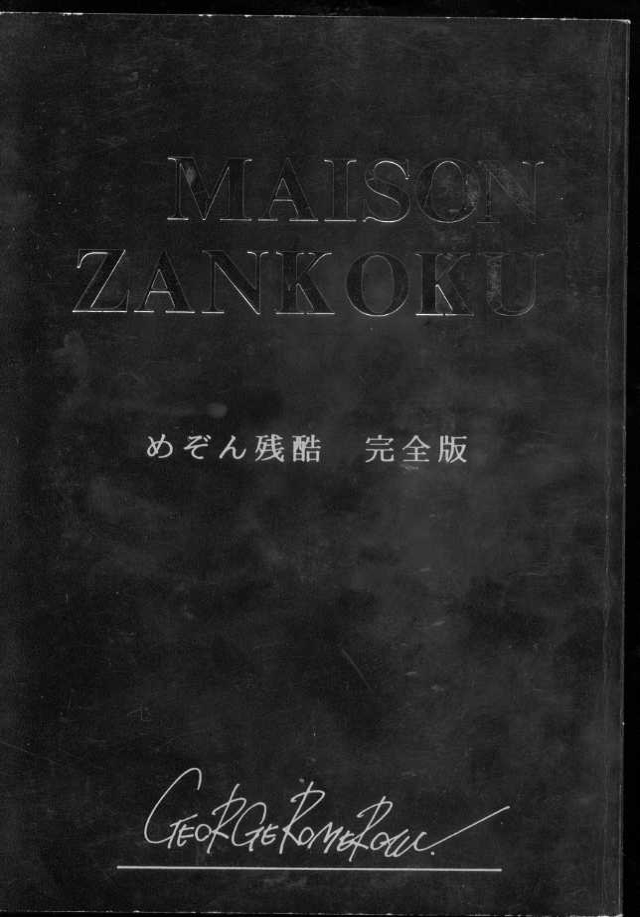 Maison Zankoku Kanzenban page 1 full