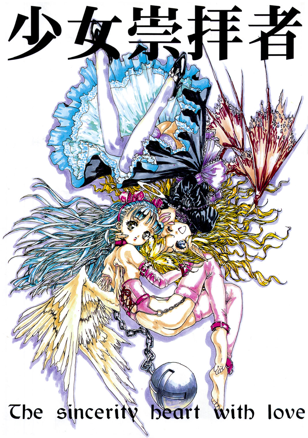 Shoujo Suuhaisha - The sincerity heart with love page 1 full