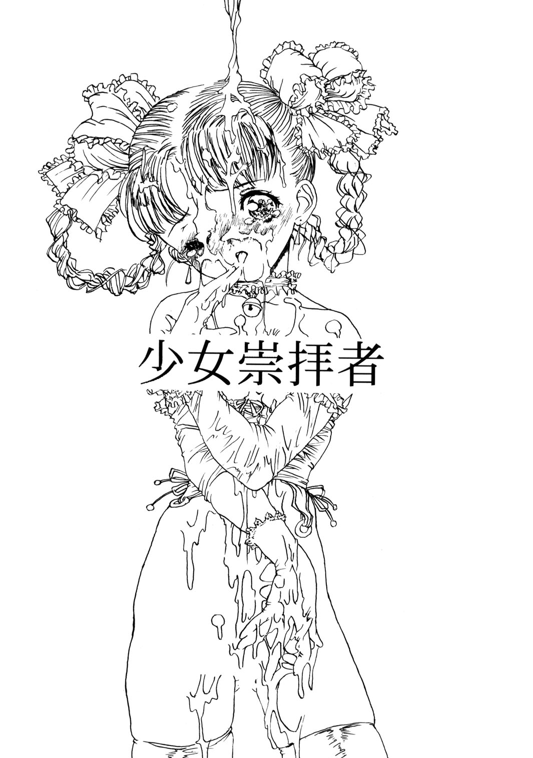 Shoujo Suuhaisha - The sincerity heart with love page 2 full