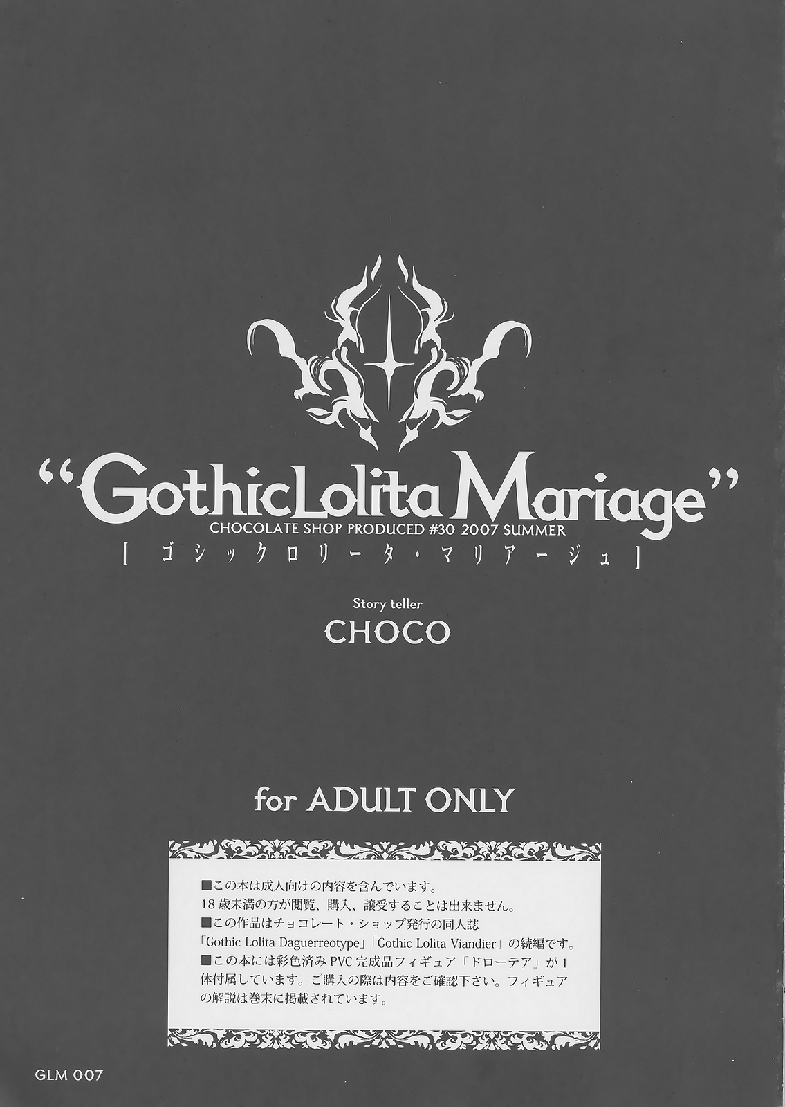 Gothic lolita Mariage page 6 full