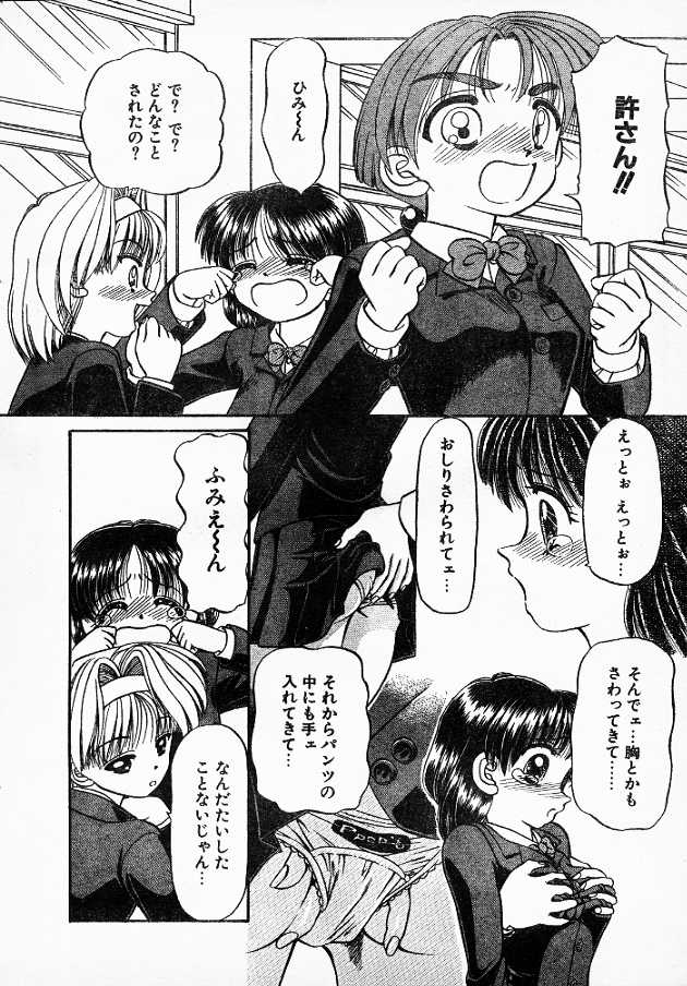 Mishiranu Kimi wa page 2 full