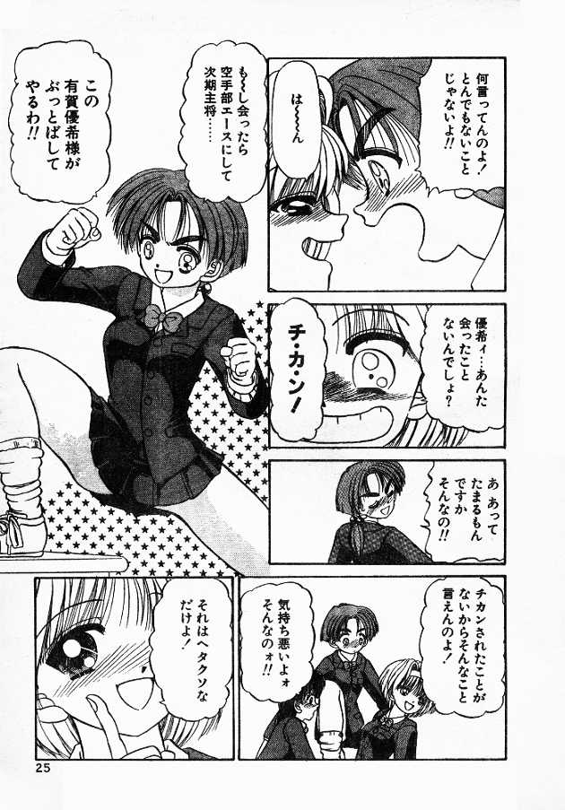 Mishiranu Kimi wa page 3 full