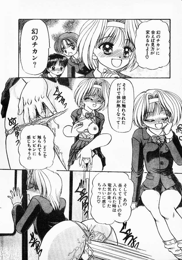 Mishiranu Kimi wa page 4 full