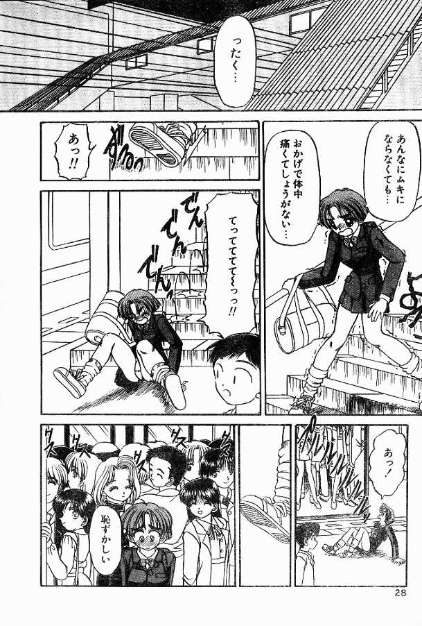 Mishiranu Kimi wa page 6 full