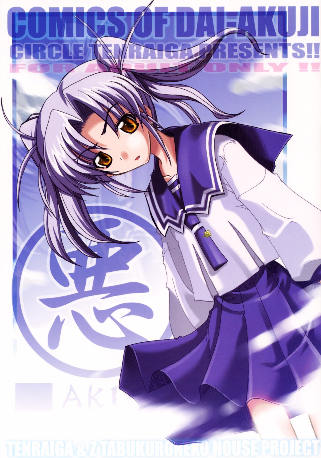 Aku: Comics of Dai-Akuji page 1 full