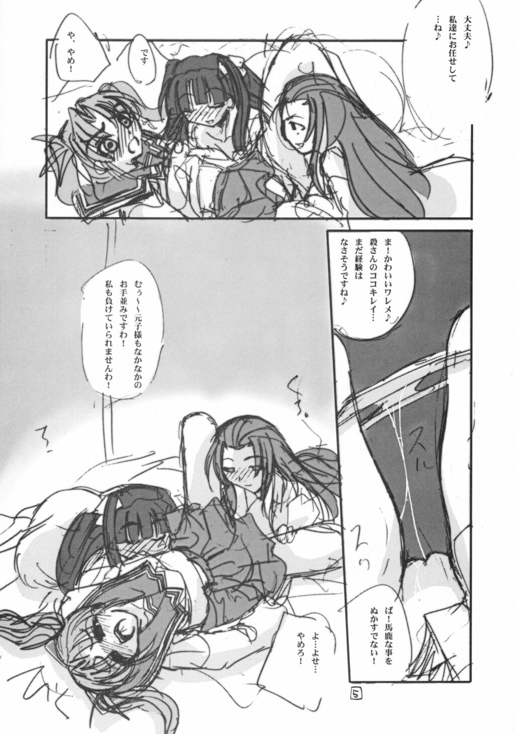 Aku: Comics of Dai-Akuji page 4 full