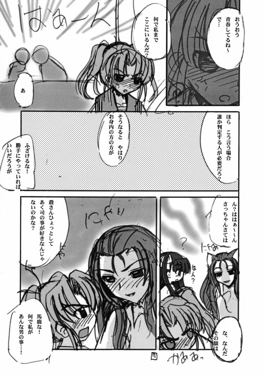 Aku: Comics of Dai-Akuji page 6 full