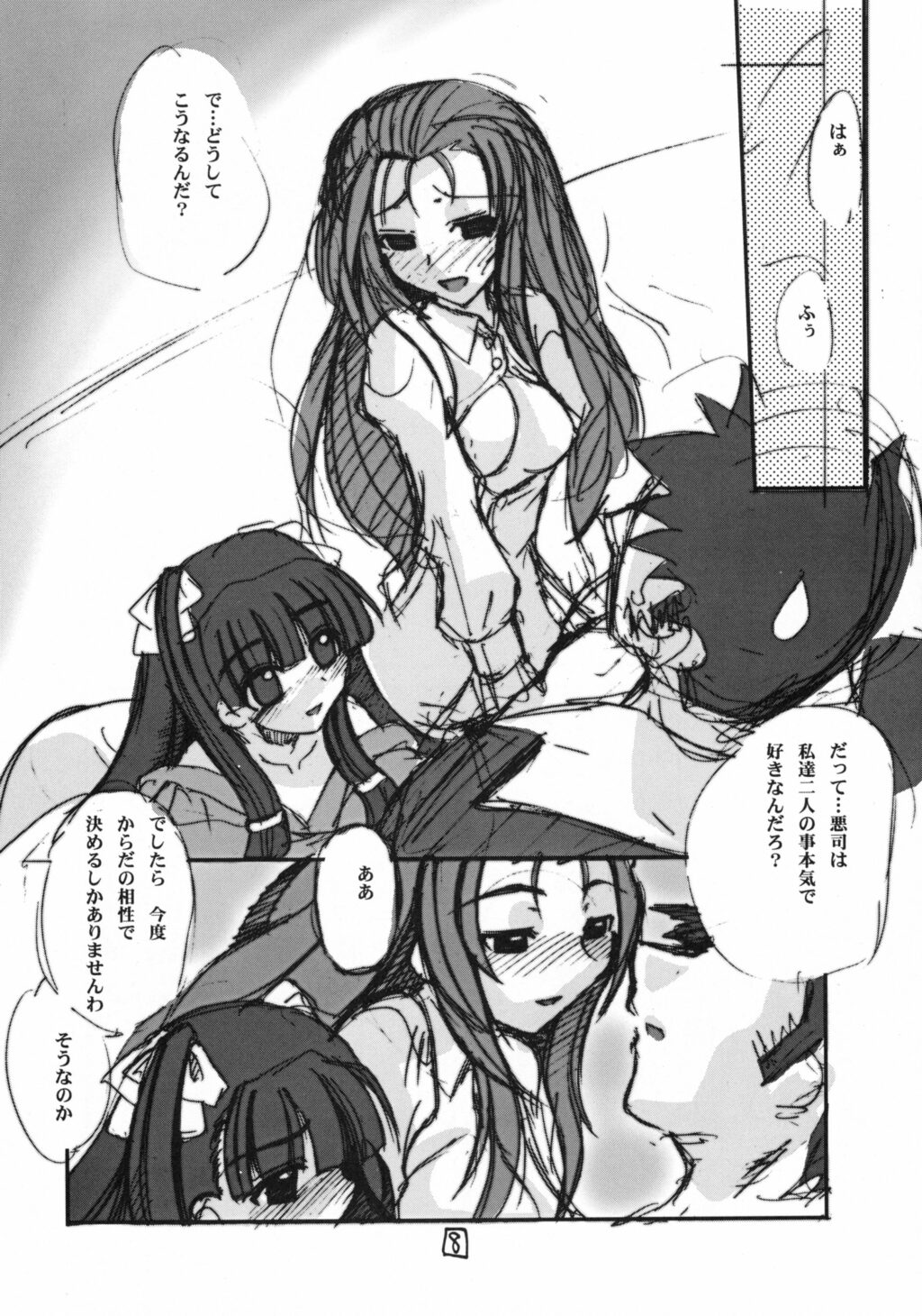 Aku: Comics of Dai-Akuji page 7 full