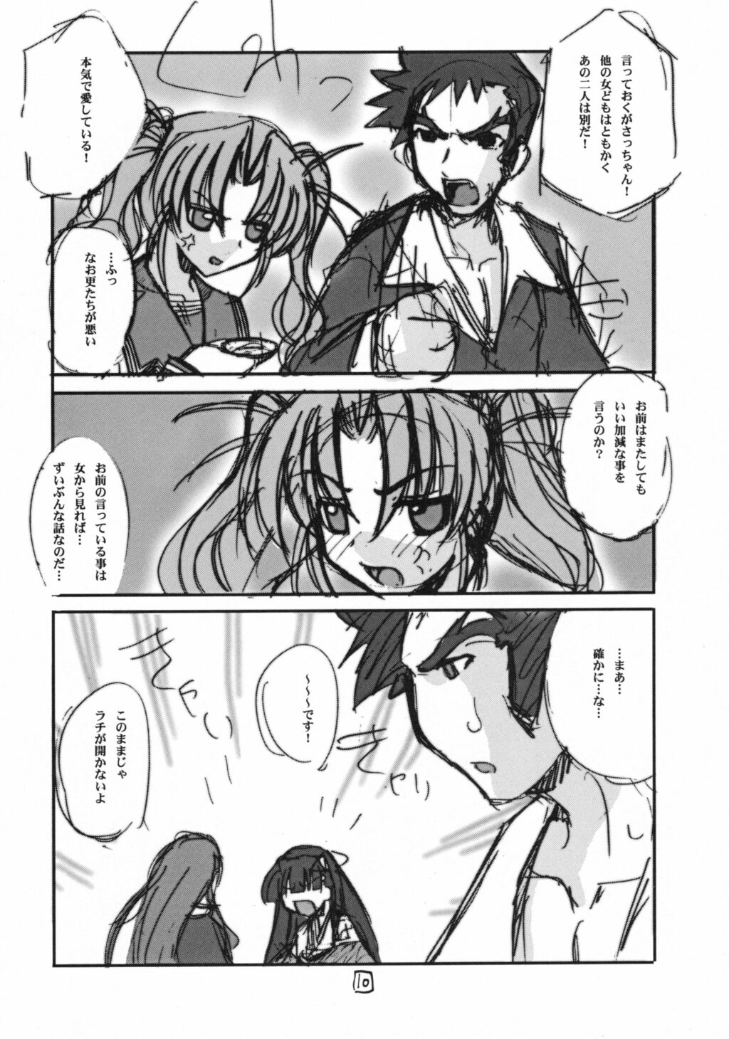 Aku: Comics of Dai-Akuji page 9 full