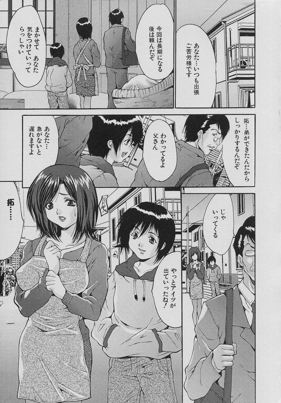 Seibo Inran page 7 full