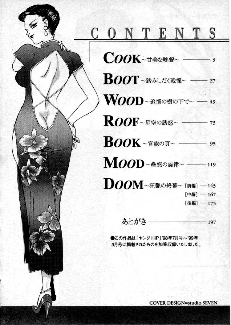 OO III Aiyoku no Ougonritsu page 5 full