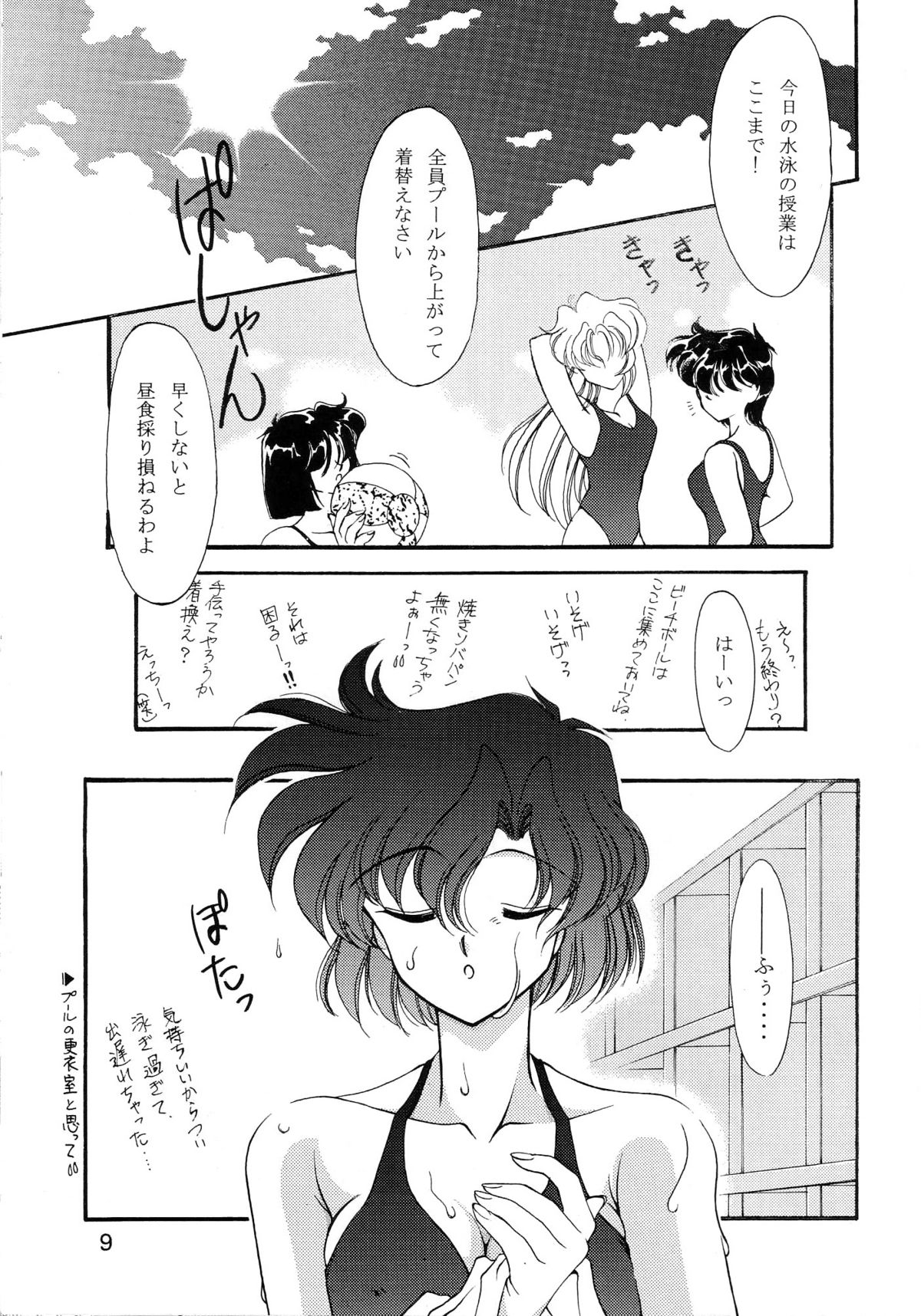 Rose Water 3 Rose Window page 10 full