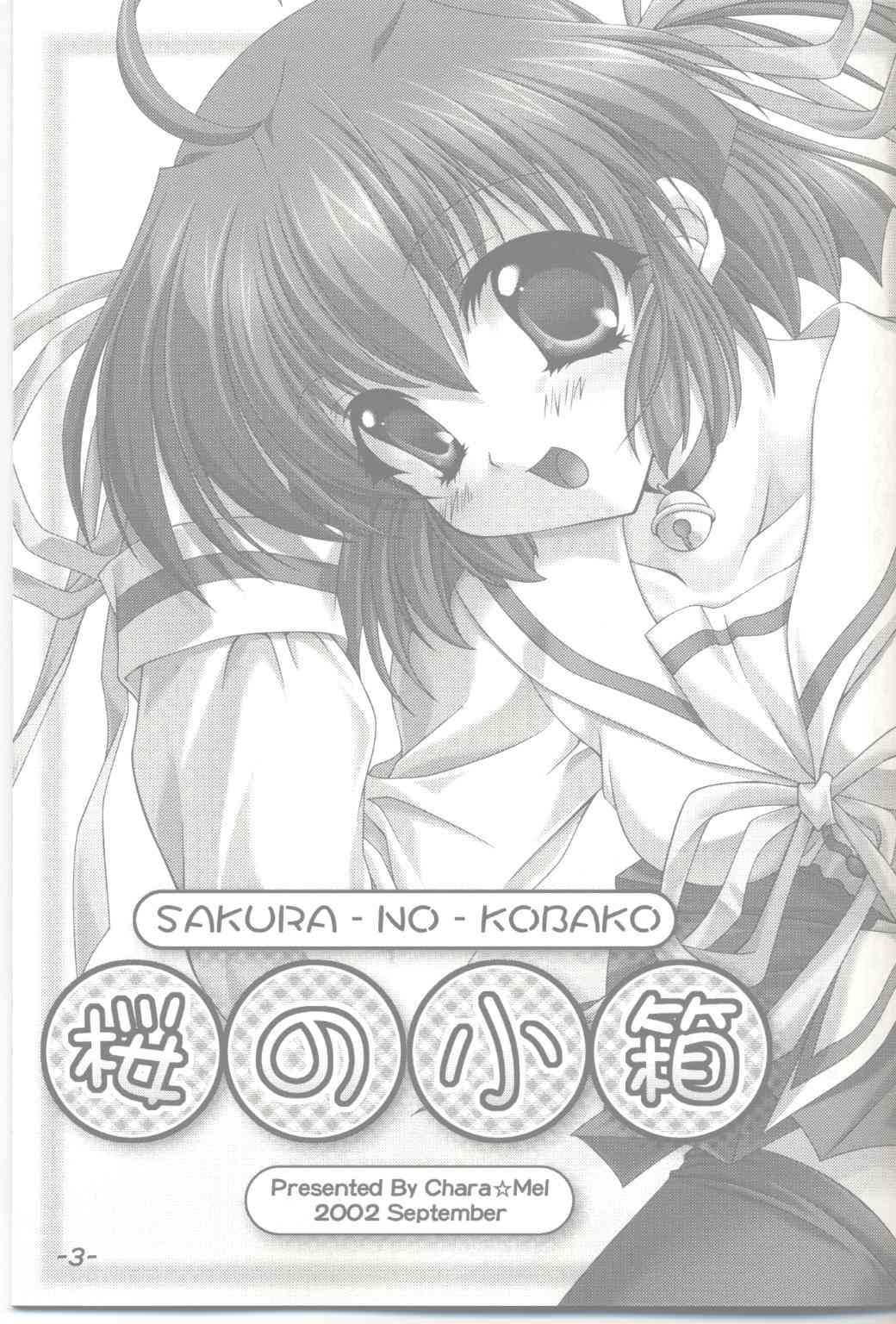 Sakura no Kobako page 2 full