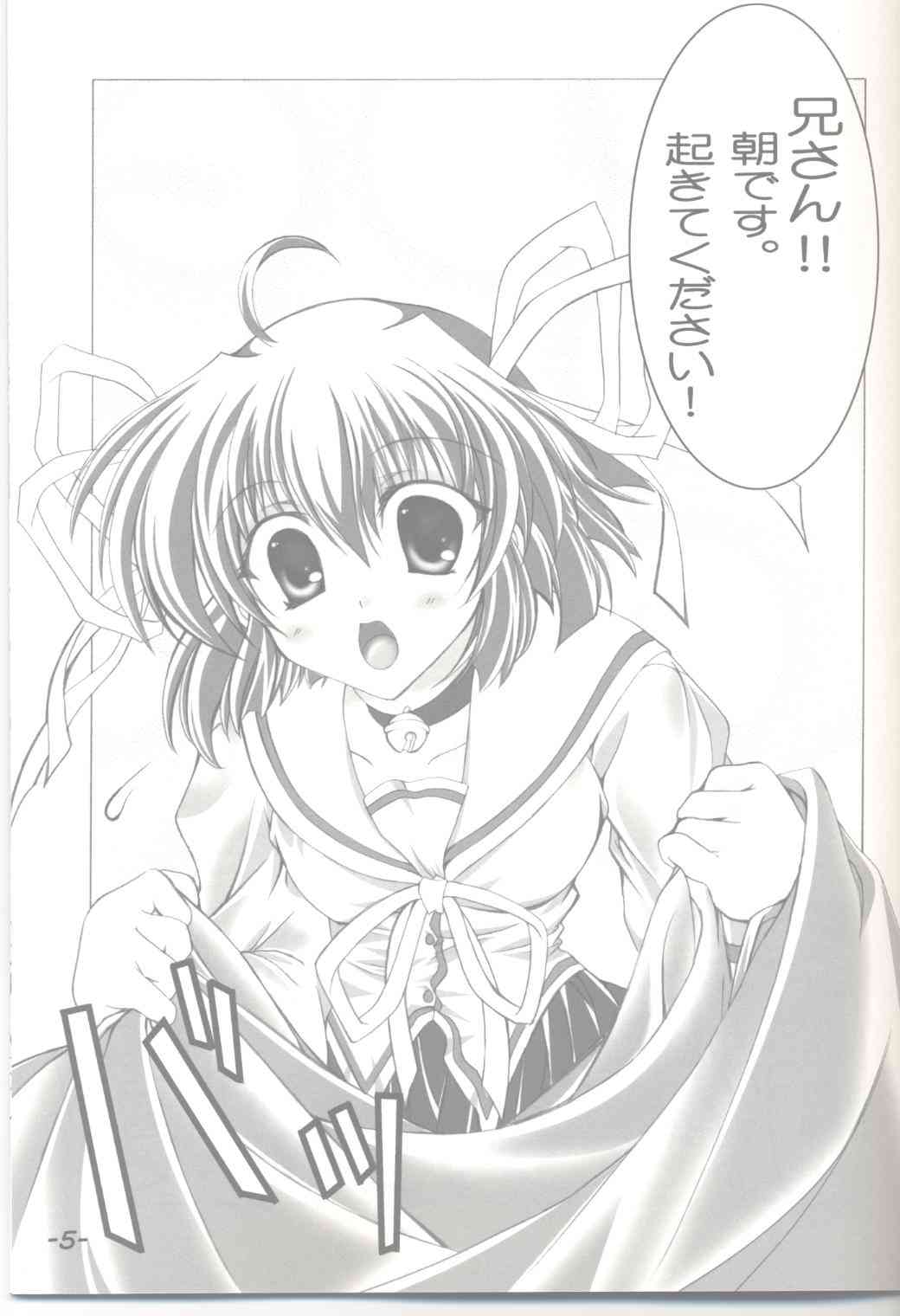 Sakura no Kobako page 4 full