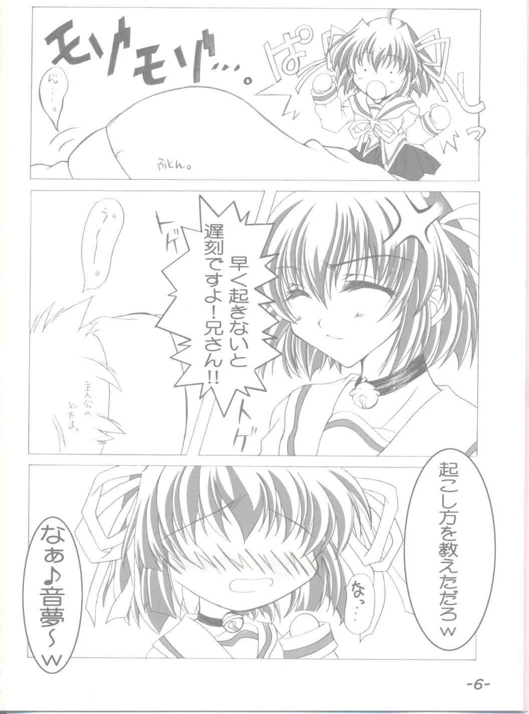 Sakura no Kobako page 5 full