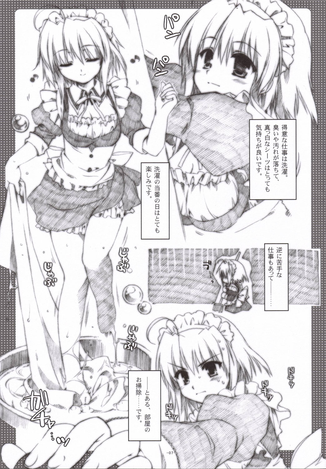 Tsubaki to Kiku 1.5 Preview Party!! page 6 full