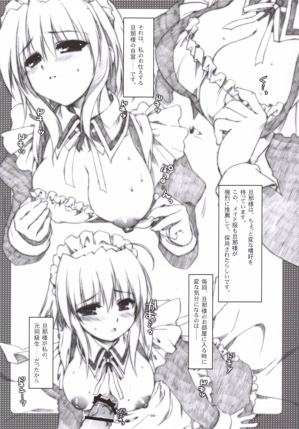 Tsubaki to Kiku 1.5 Preview Party!! page 7 full