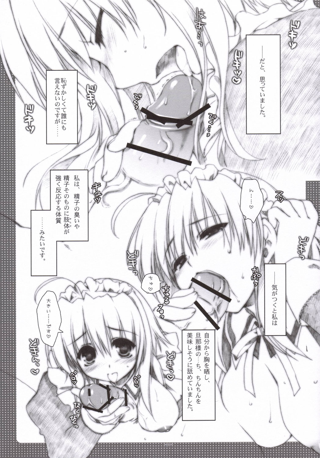 Tsubaki to Kiku 1.5 Preview Party!! page 8 full