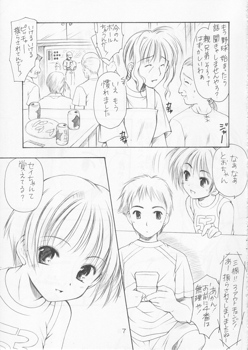 Yousei No Utage 2 page 9 full