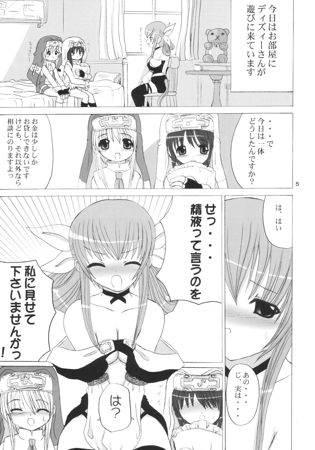 Ai Buri page 4 full