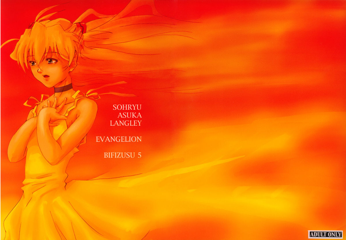 Bifizusu 5 page 1 full