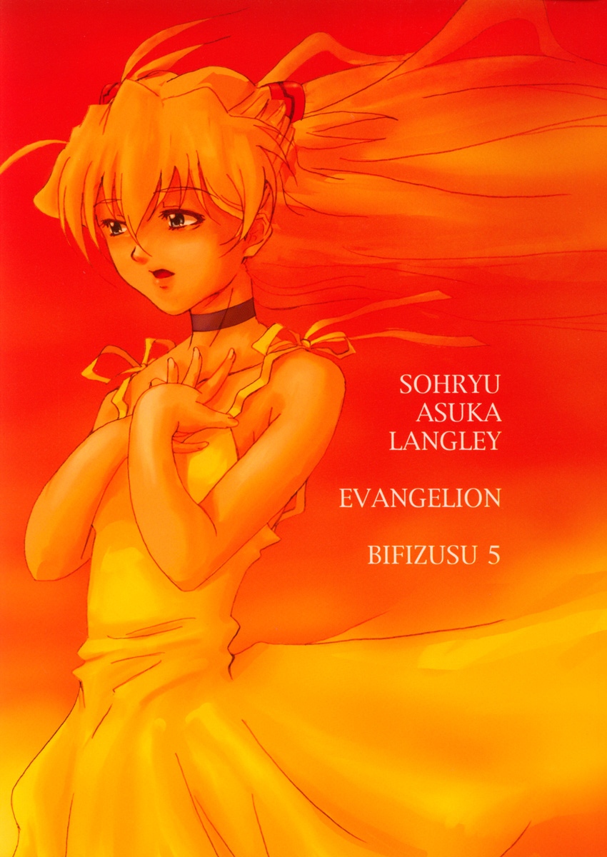 Bifizusu 5 page 2 full