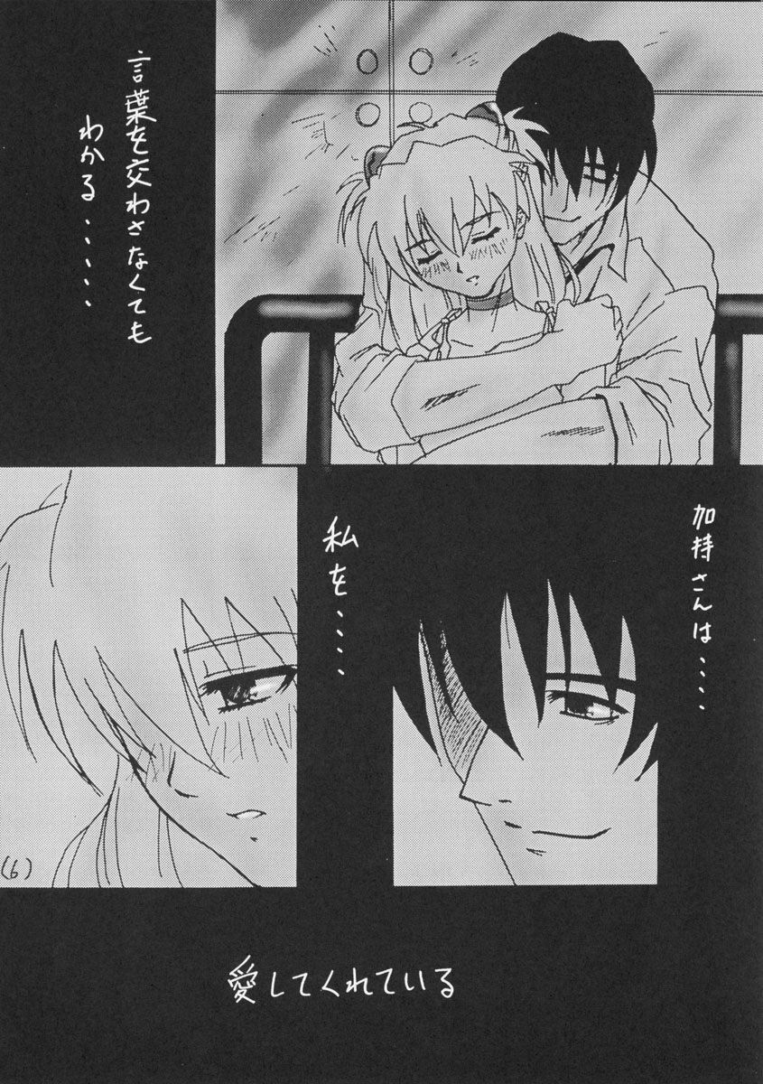 Bifizusu 5 page 8 full