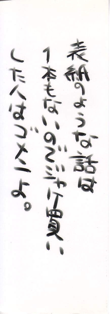 Nakayoshi page 3 full