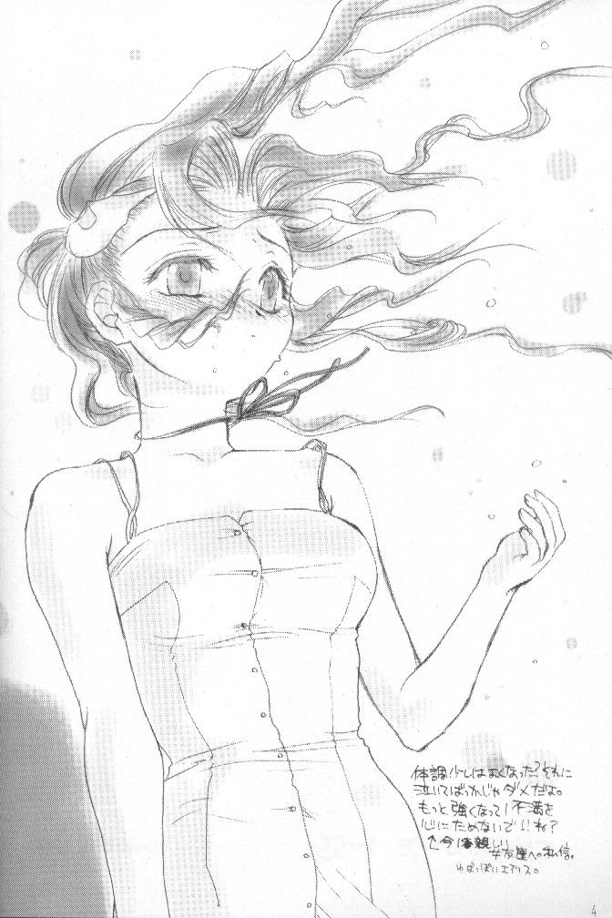 CHOCOLATE KISS page 3 full