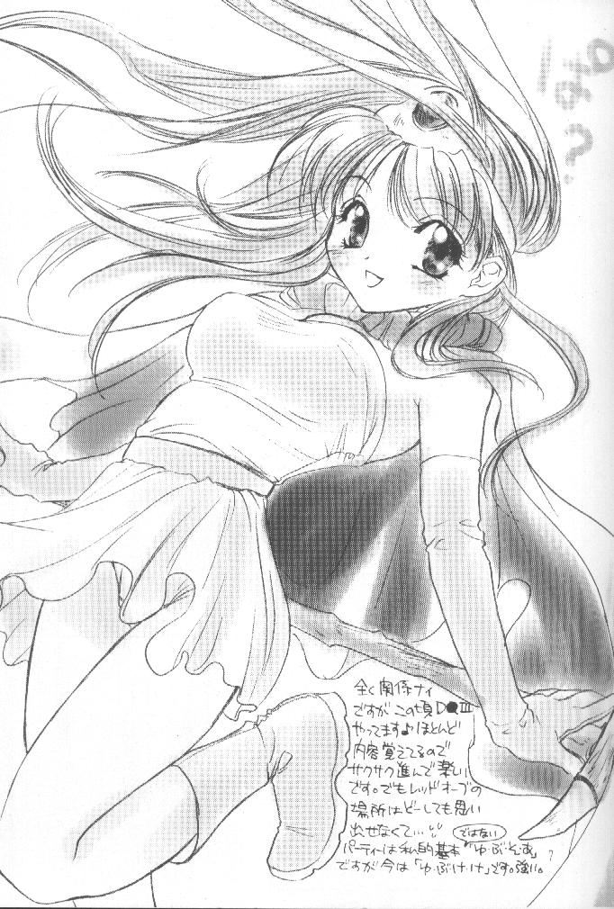 CHOCOLATE KISS page 6 full