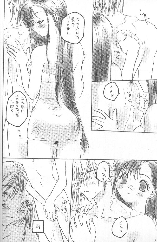 CHOCOLATE KISS page 9 full