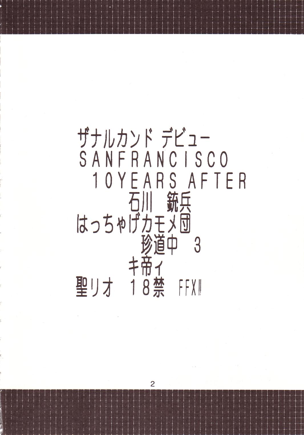 Yuna A La Mode 8 Xanarkand Debut 4 page 3 full