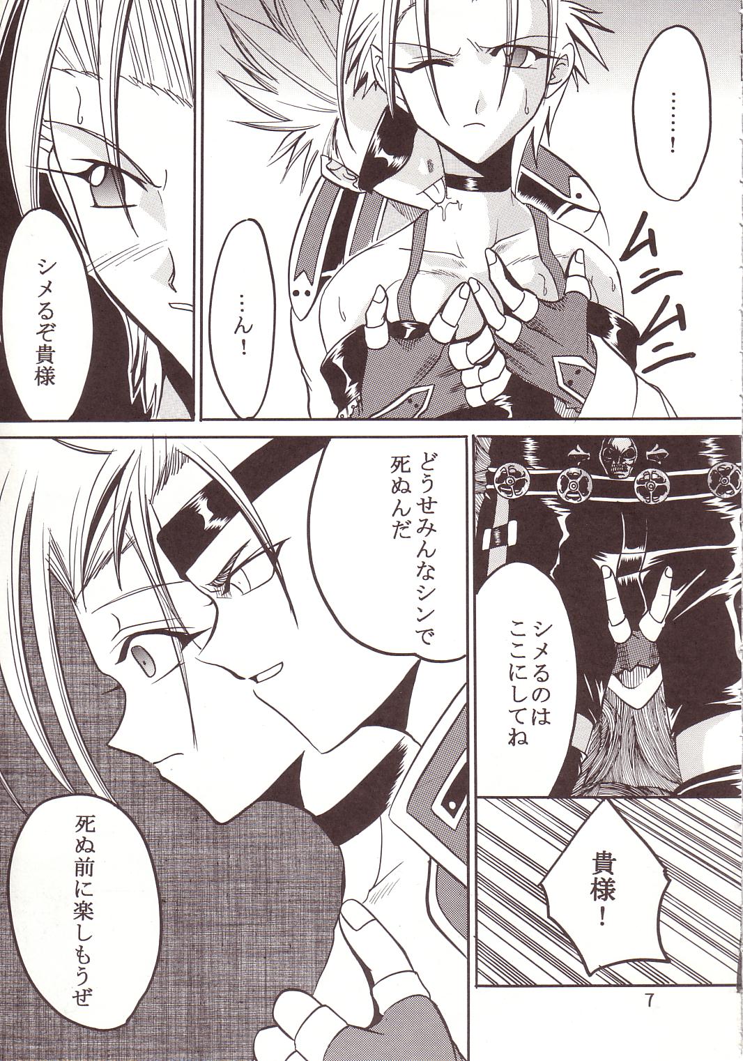 Yuna A La Mode 8 Xanarkand Debut 4 page 8 full