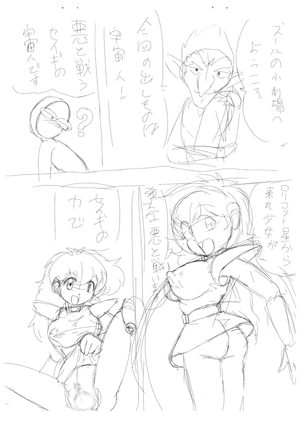 NAMPET 1/MOMO page 2 full